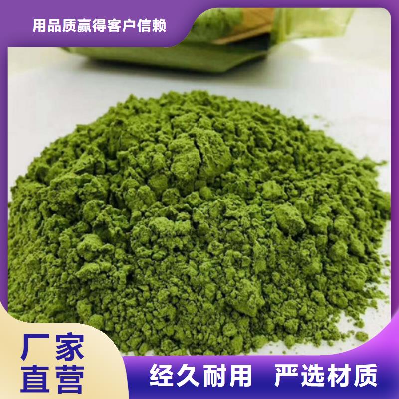 菠菜粉誠信企業