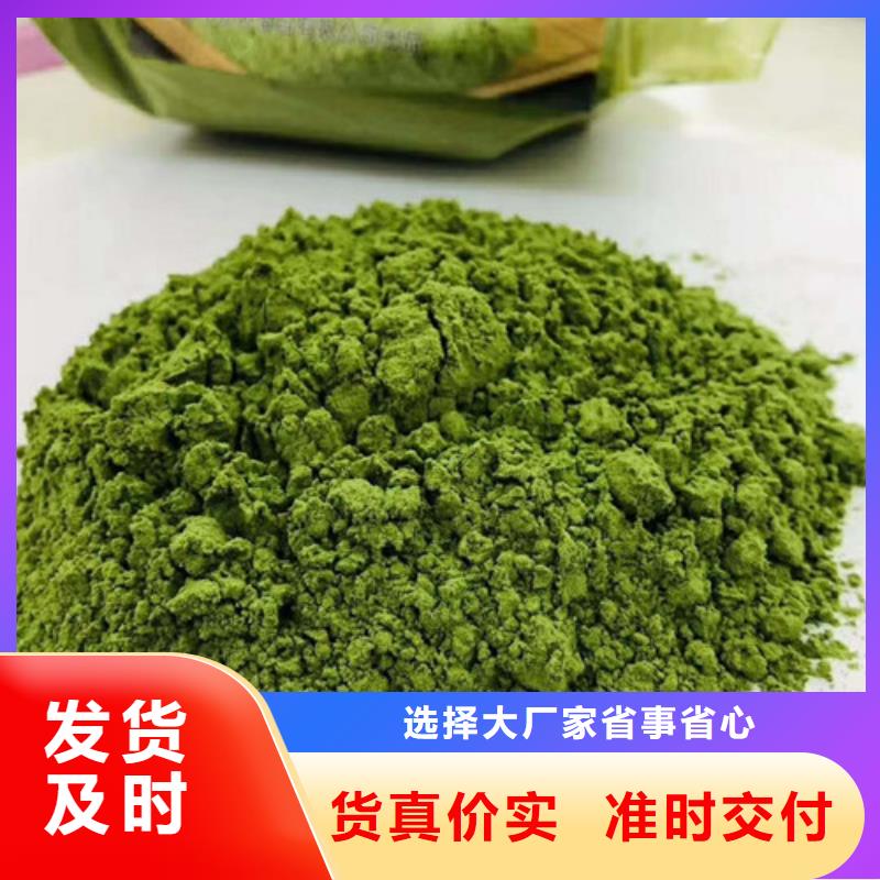 菠菜粉信息