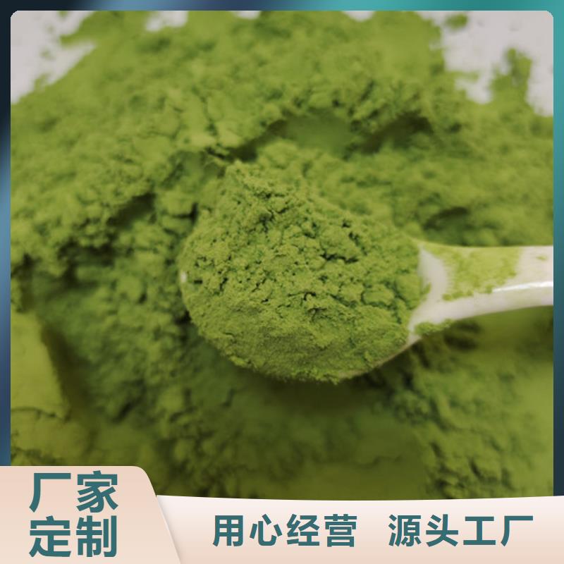 菠菜粉為您服務