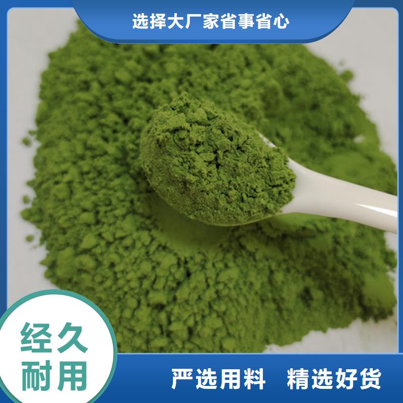 菠菜粉信息