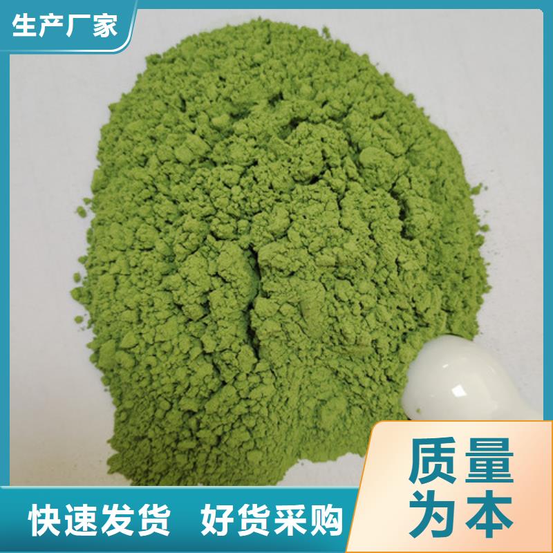 菠菜粉為您服務