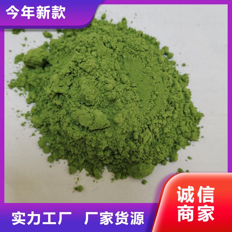 菠菜粉【苦瓜粉】您身邊的廠家