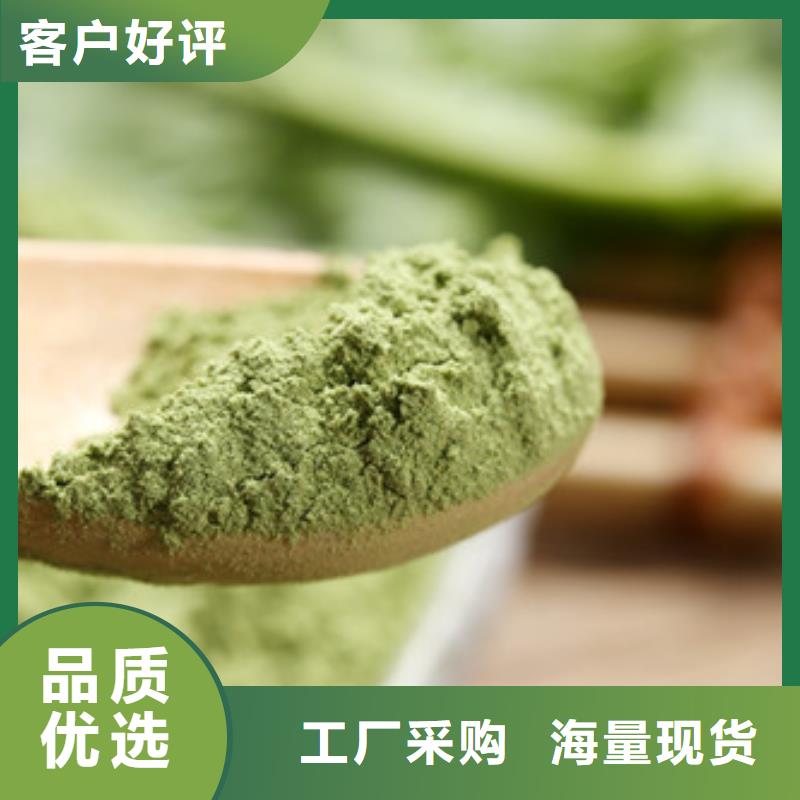 菠菜粉誠信廠家