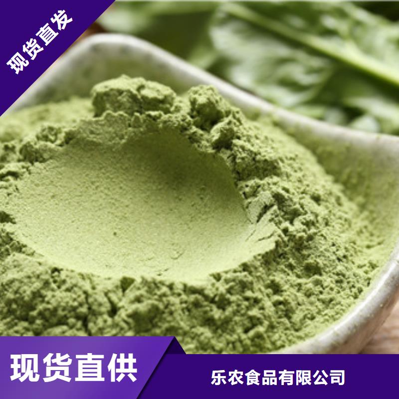 菠菜粉信息