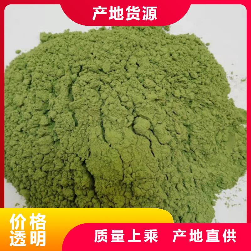 菠菜粉值得信賴