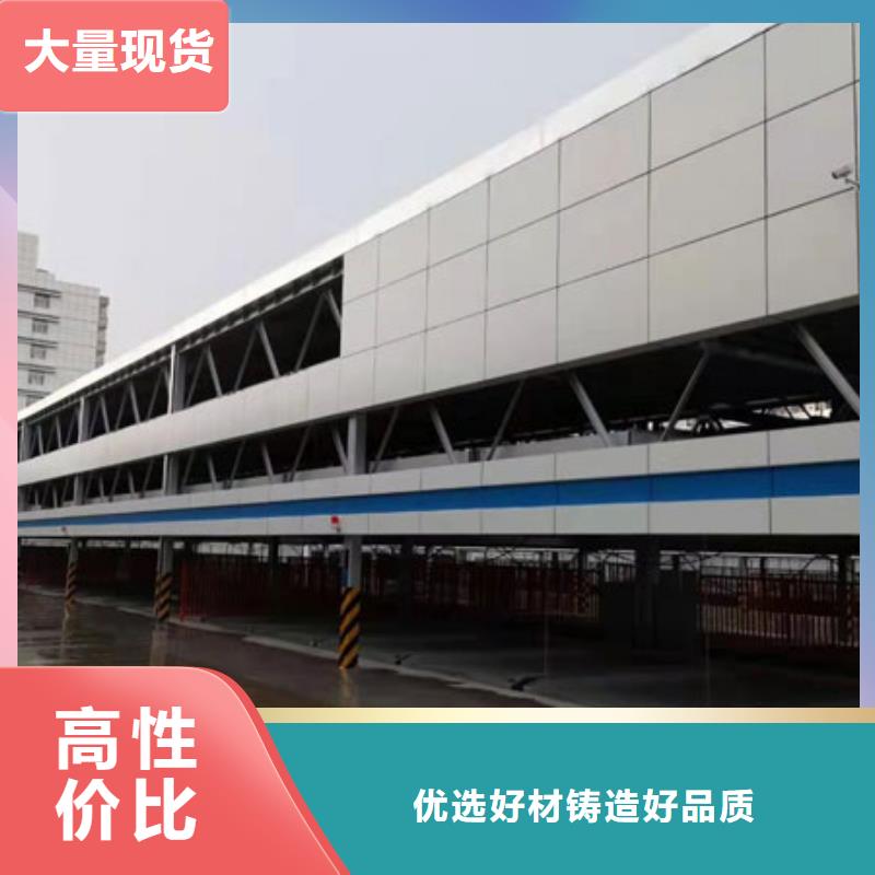 四層升降橫移廠家