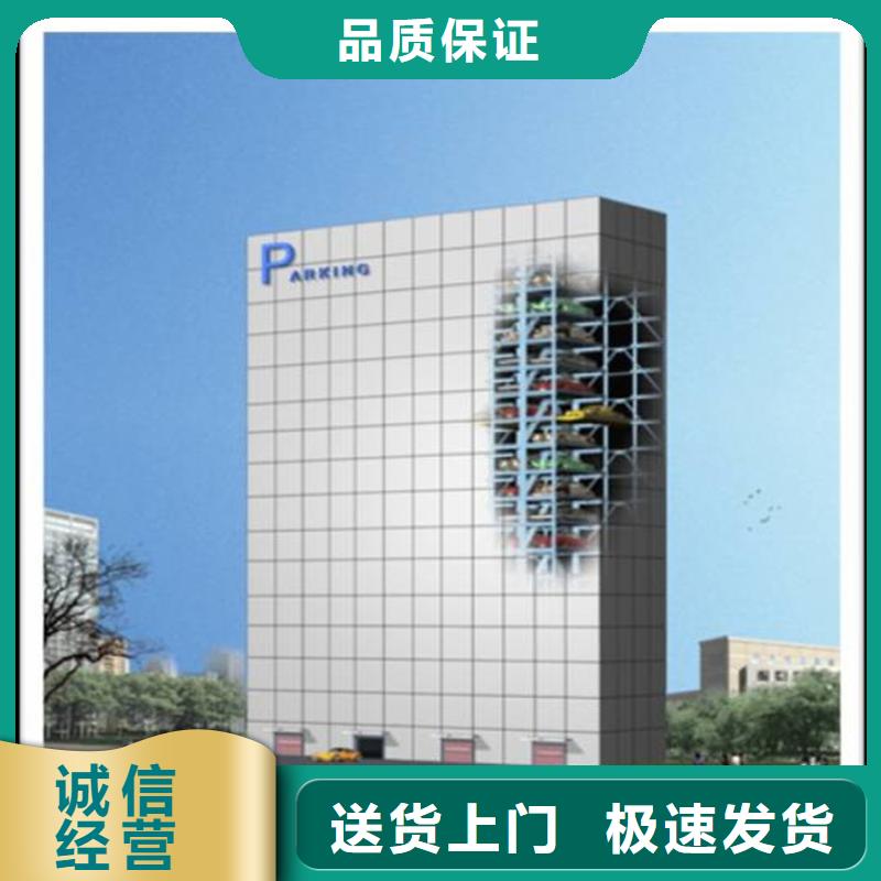 立體車庫廠家供應(yīng)