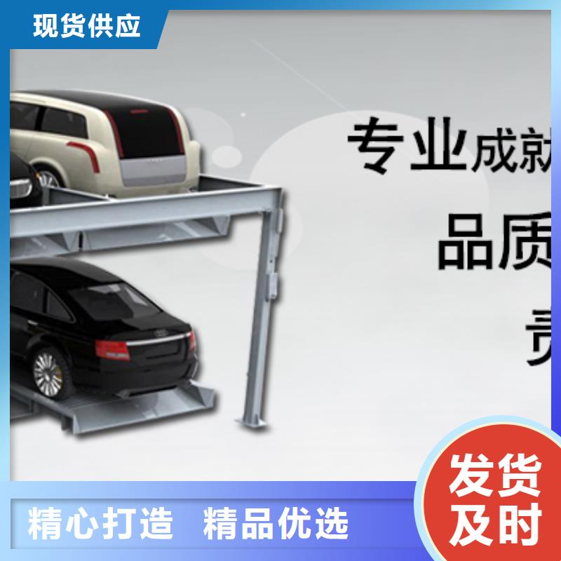 停車設備廠家