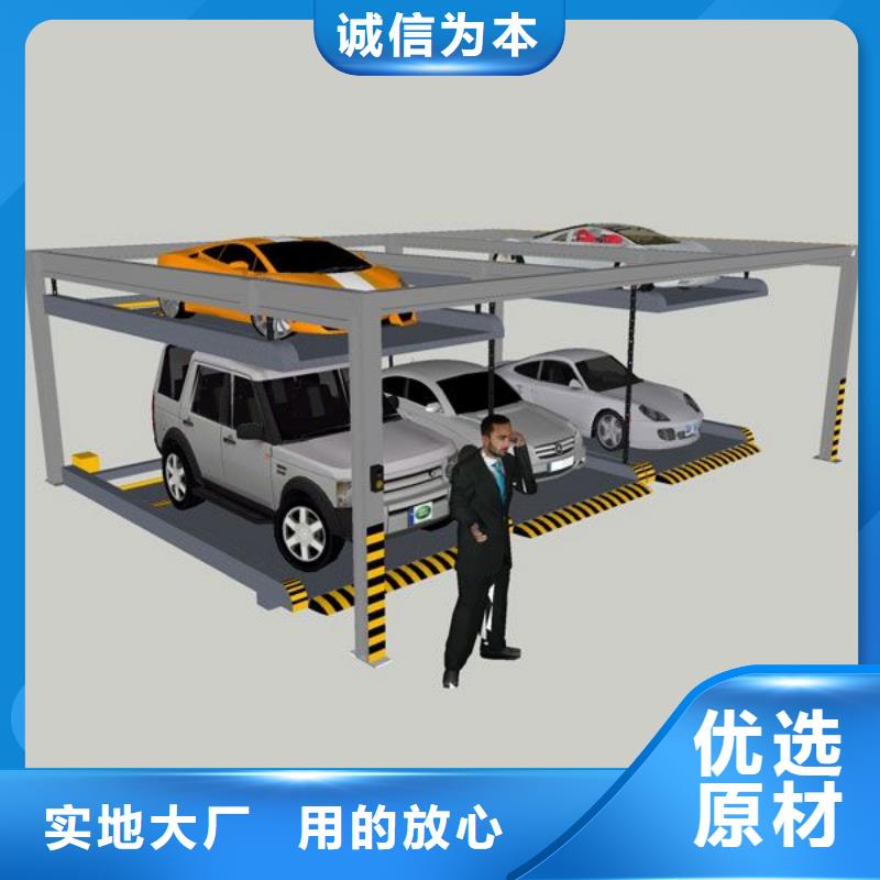 四柱立體車庫加盟