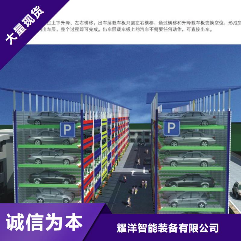 地空機(jī)械車位廠家