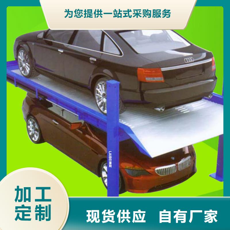 升降橫移車(chē)庫(kù)舊設(shè)備