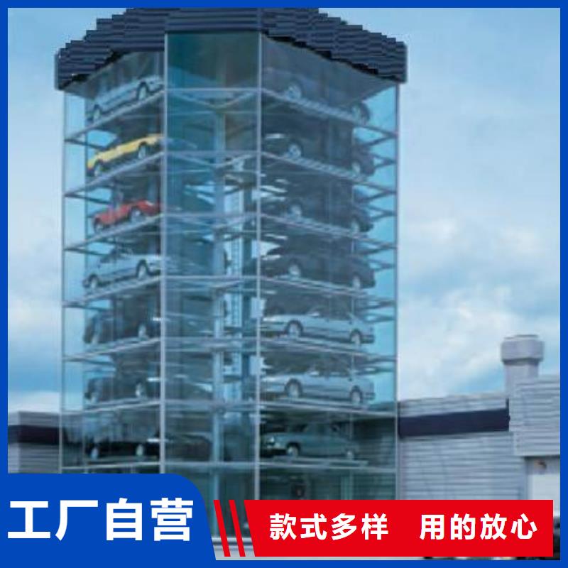 升降橫移車庫廠家