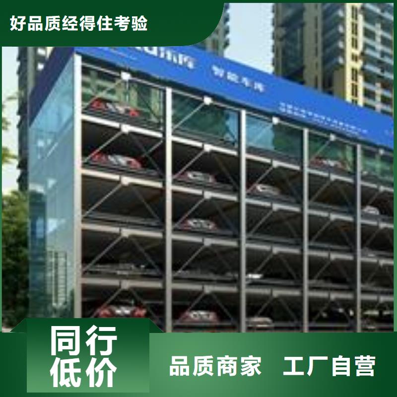 升降橫移車庫哪家好