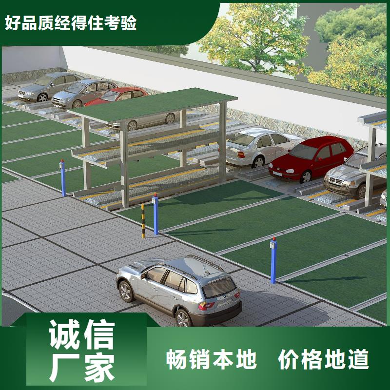 停車設備公司
