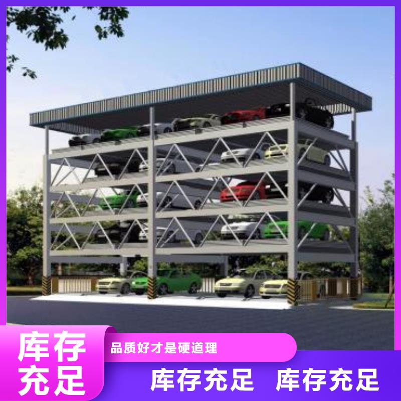 升降橫移車庫出租包驗收