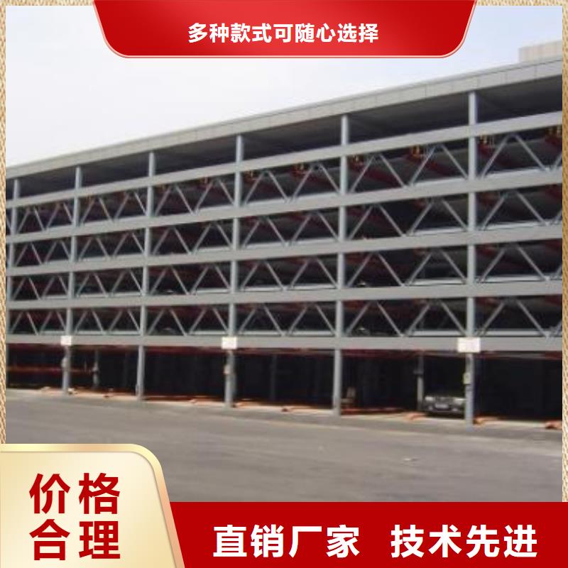 俯仰式雙層停車出租