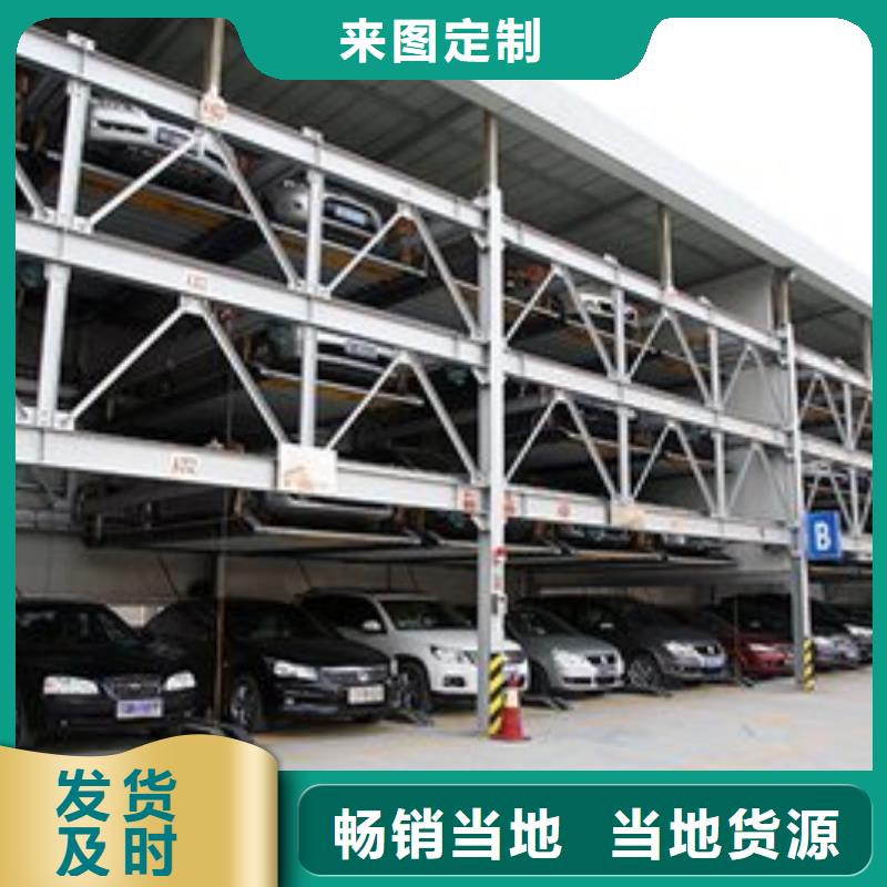 立體車庫廠家質優價廉