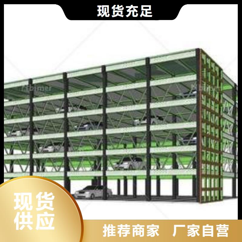 升降橫移車庫價格
