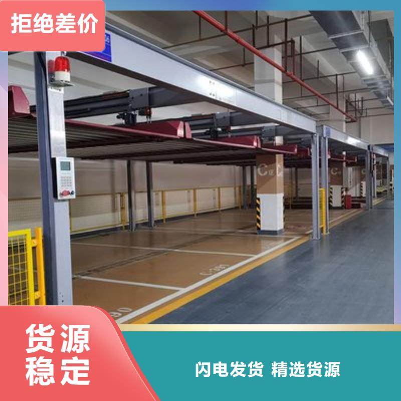 四層升降橫移廠家
