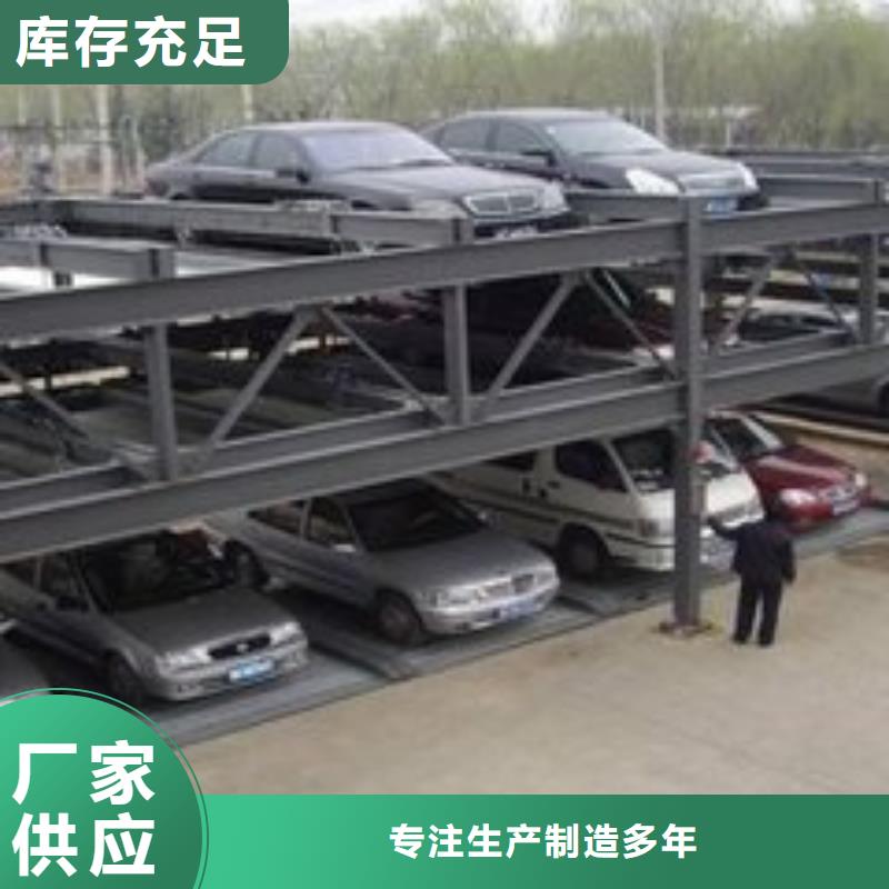 四柱停車聯系方式
