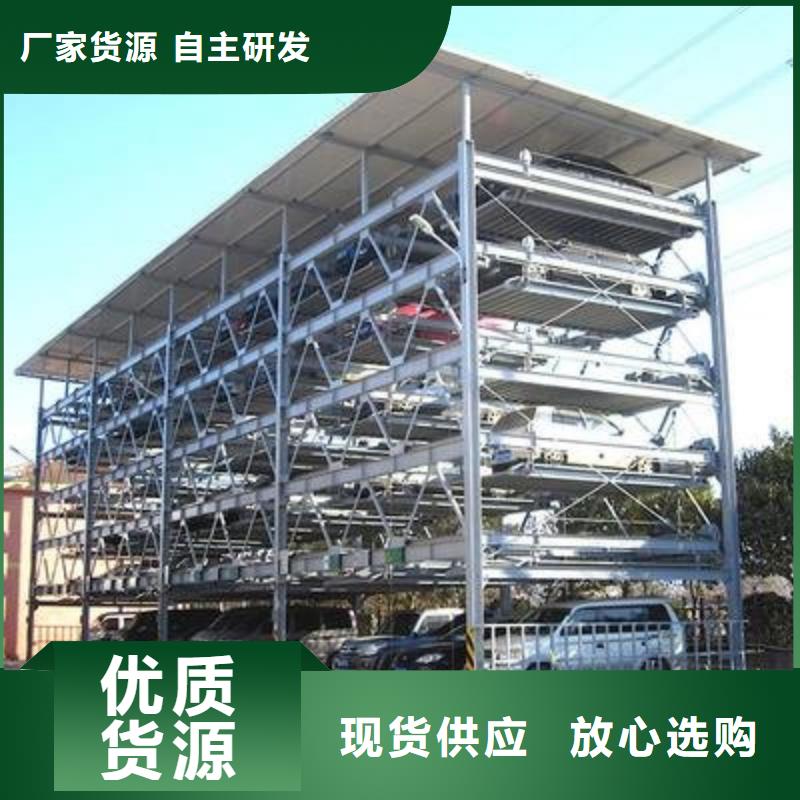 #升降橫移車庫#供應商