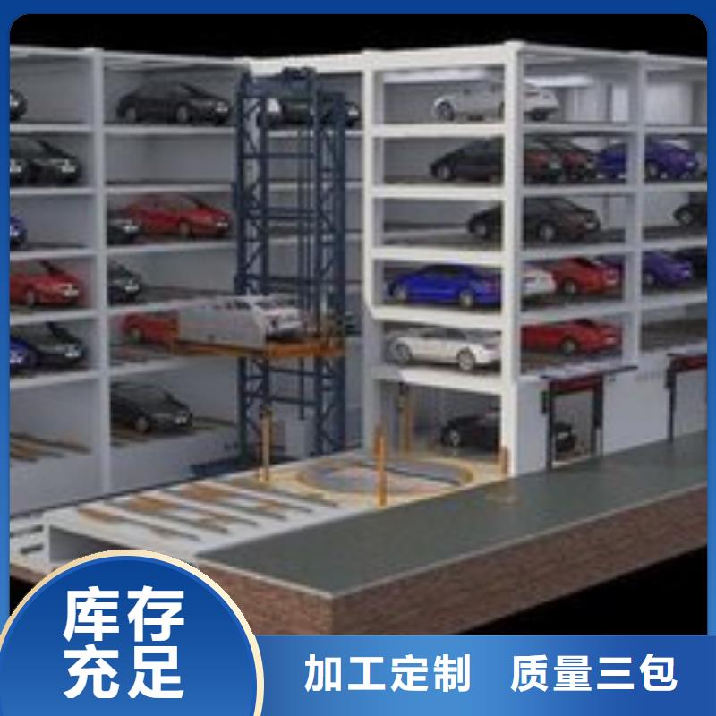 升降橫移車庫租賃