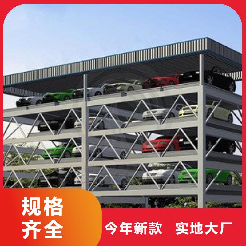四層升降橫移廠家