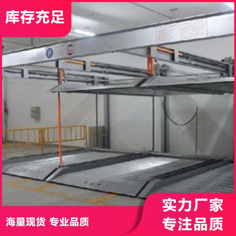 升降橫移車位廠家電話