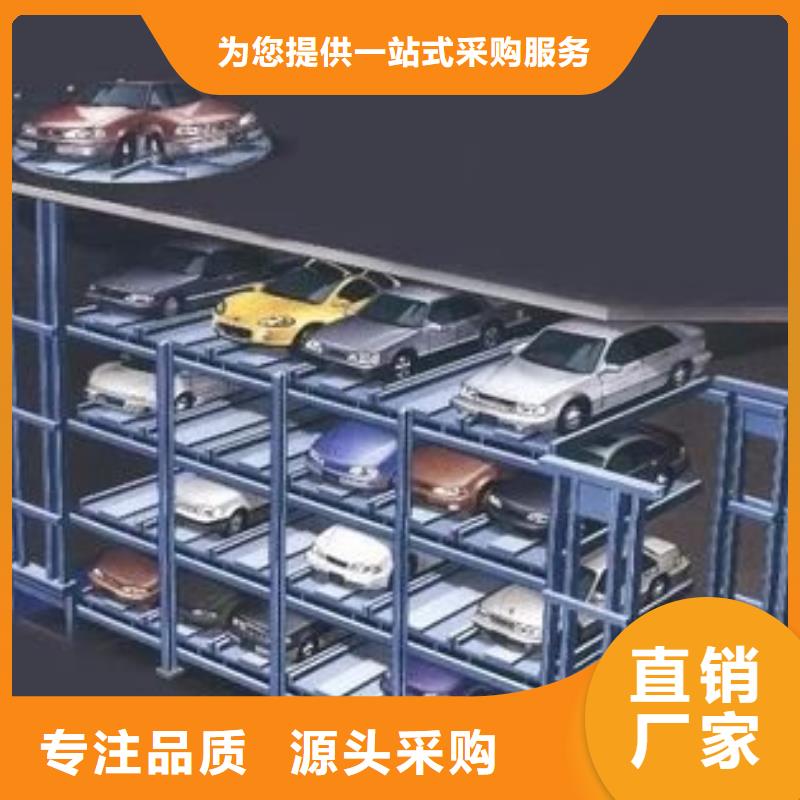 機械車位聯系方式