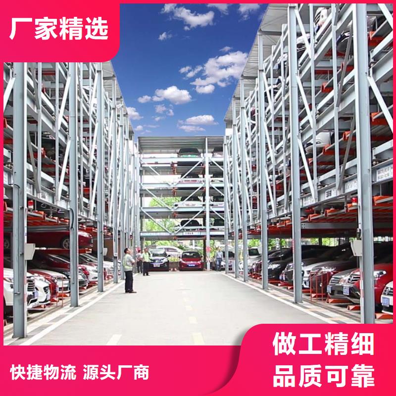 機械車庫廠家批發價格