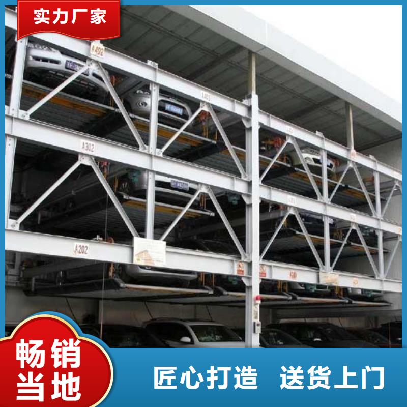 三層升降橫移車(chē)庫(kù)、三層升降橫移車(chē)庫(kù)廠(chǎng)家-誠(chéng)信經(jīng)營(yíng)