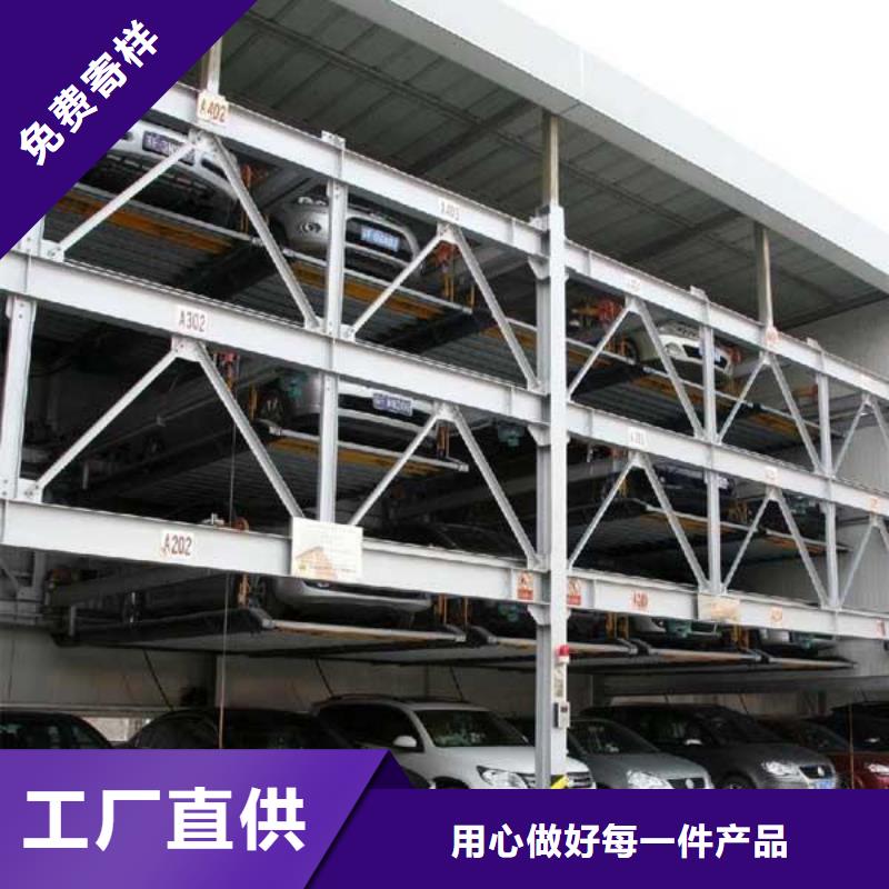 停車設備廠家