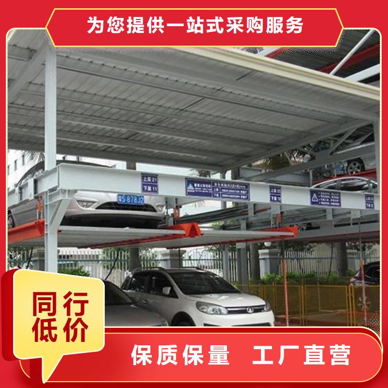 立體車庫聯系方式
