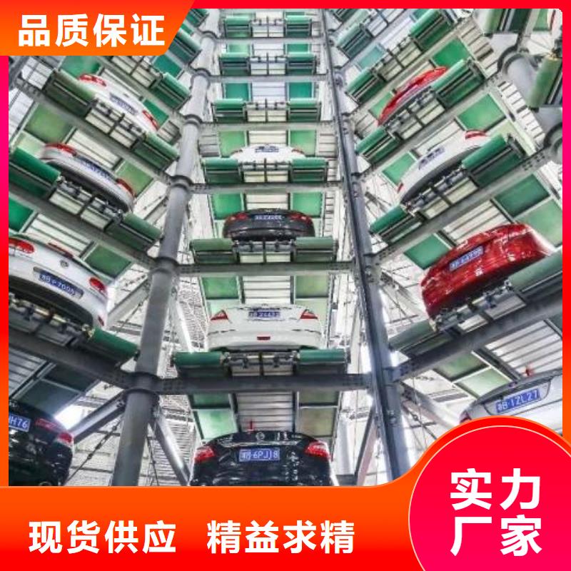 立體車庫聯系方式