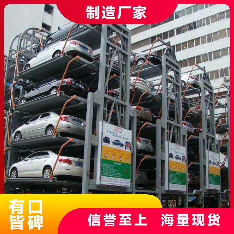 立體車庫升降臺貨源穩定