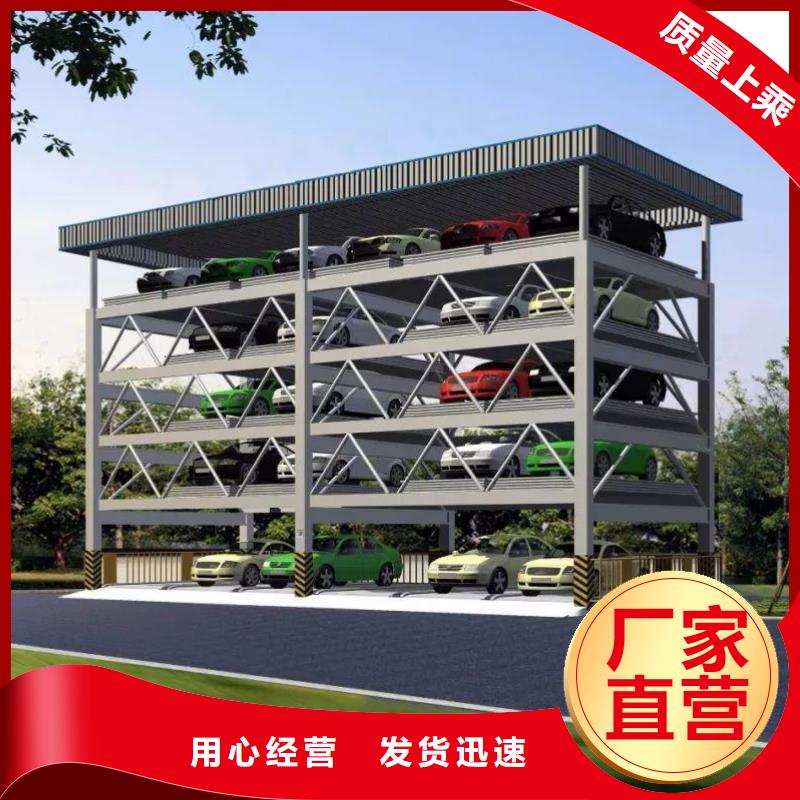 現貨供應立體車庫造價成本_誠信企業