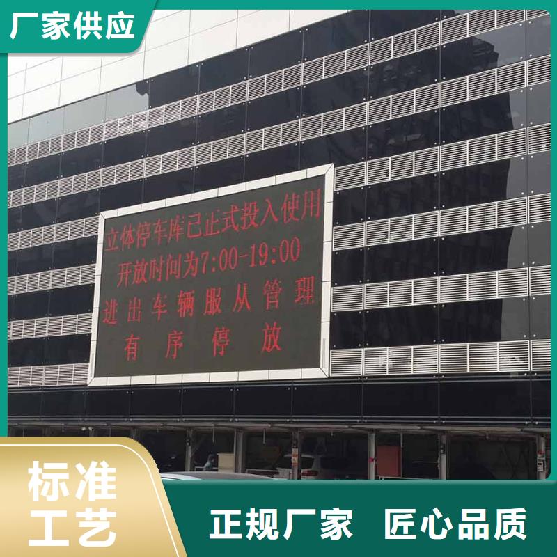 立體停車場廠家直銷—薄利多銷