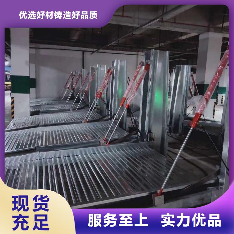 升降横移车位哪家好