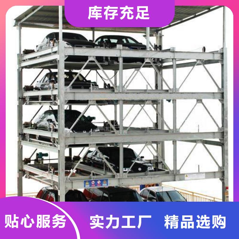 升降橫移車位全國配送