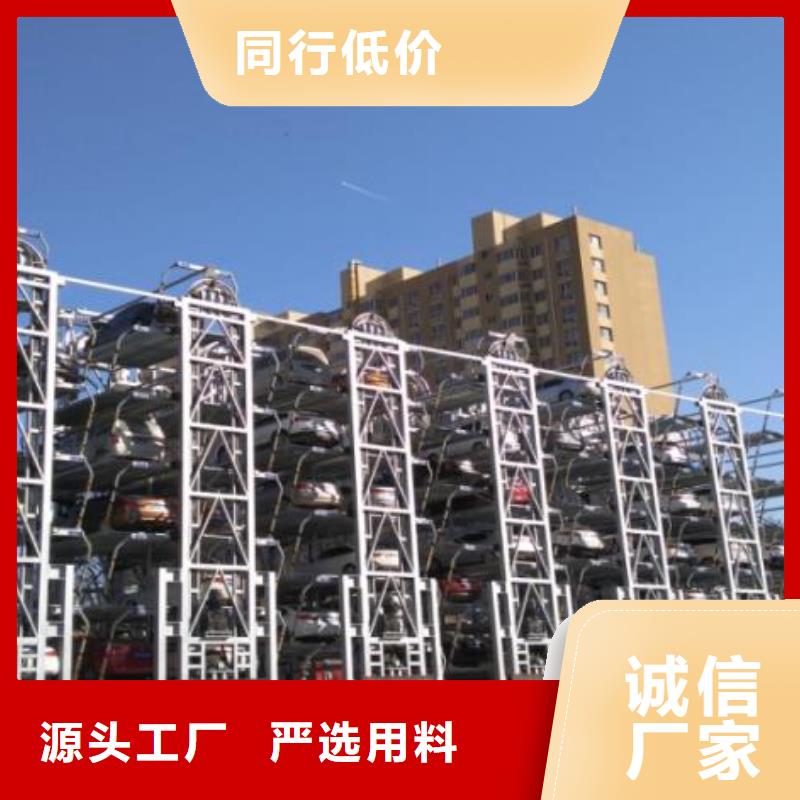 升降橫移車庫廠家