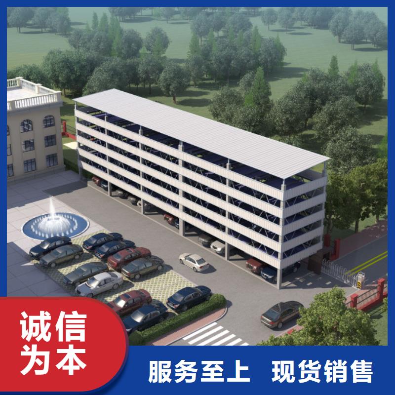 升降平移车位免费安装