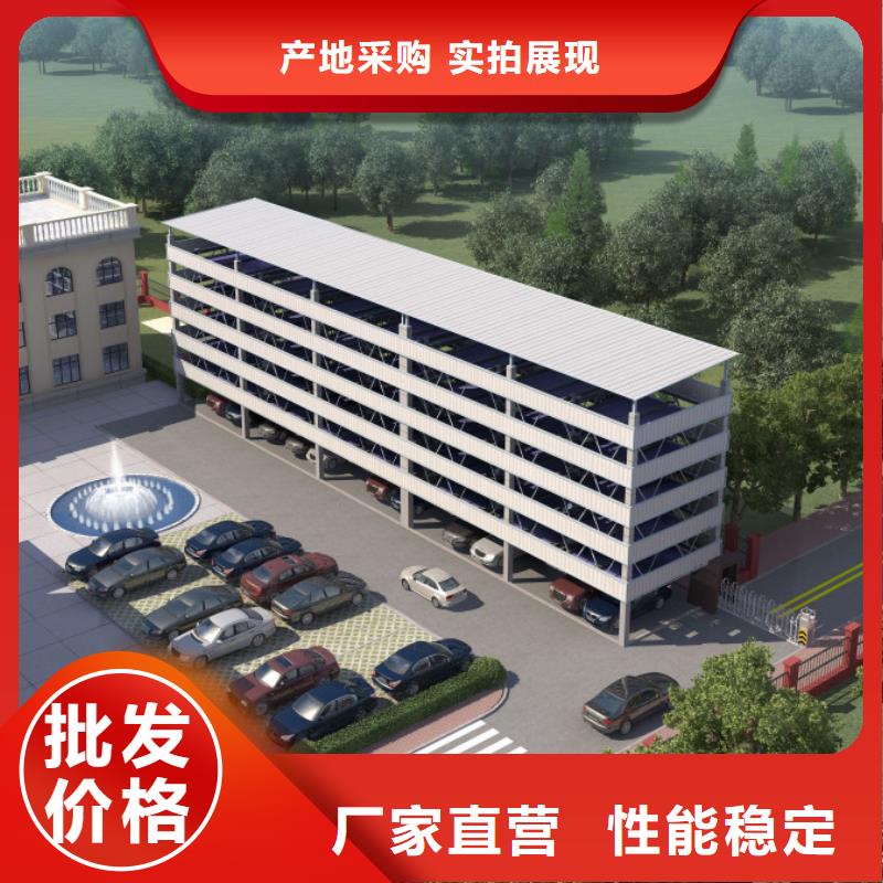 升降橫移車庫報價