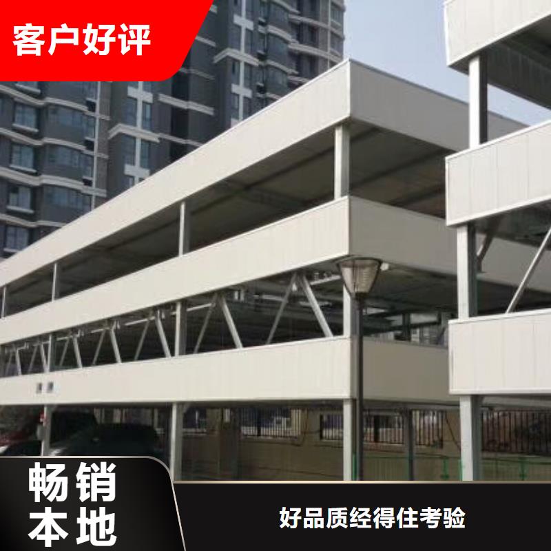 機(jī)械停車位廠家