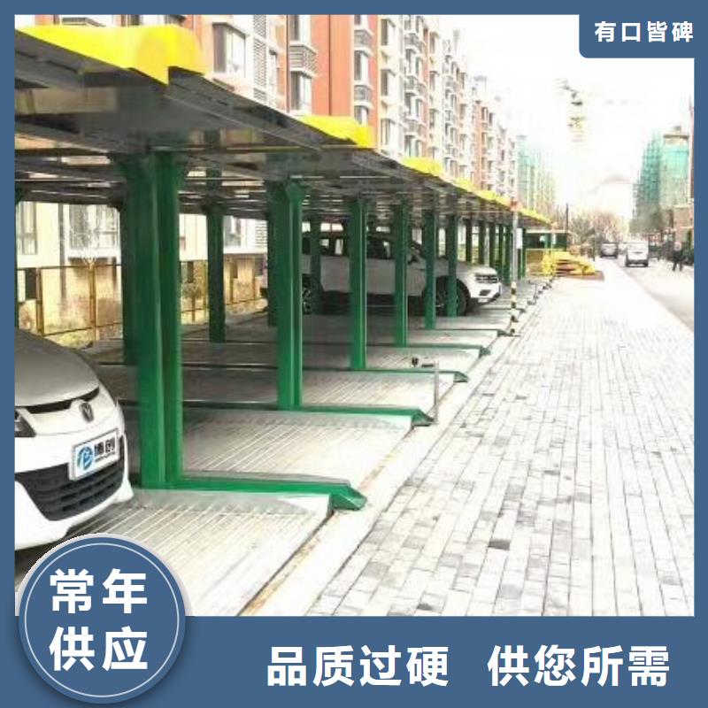 升降橫移車庫廠家
