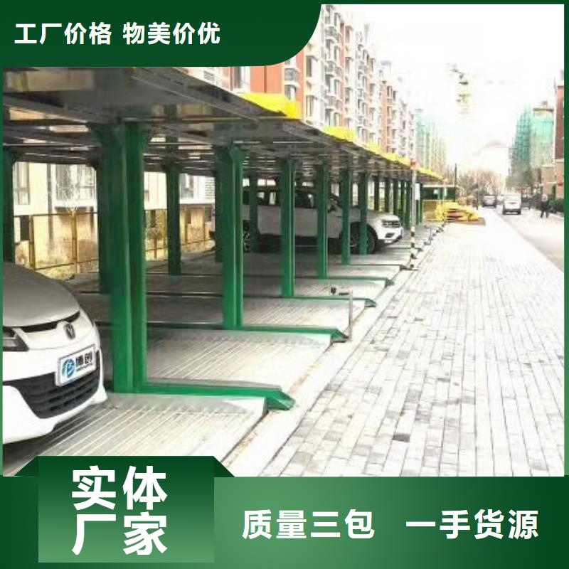 四柱雙層停車哪家好