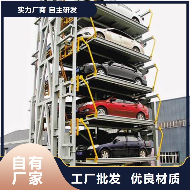 立體停車位聯系方式