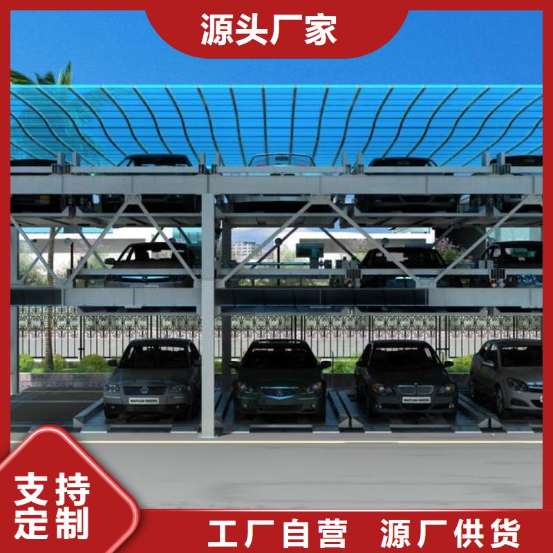 升降横移车库包验收