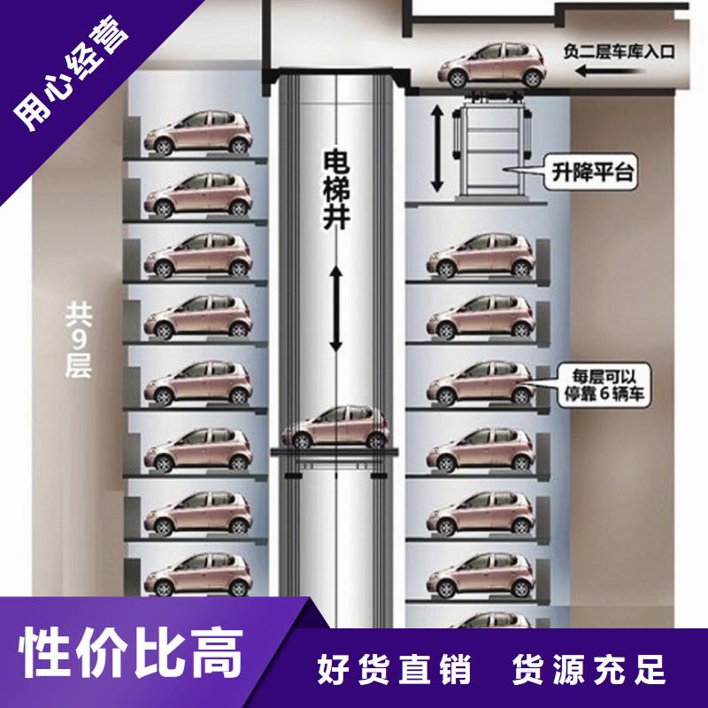 升降橫移車位租用發貨及時