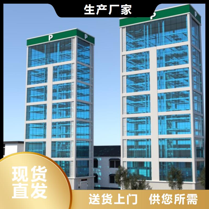 立體車庫智能車庫嚴格把關質量放心
