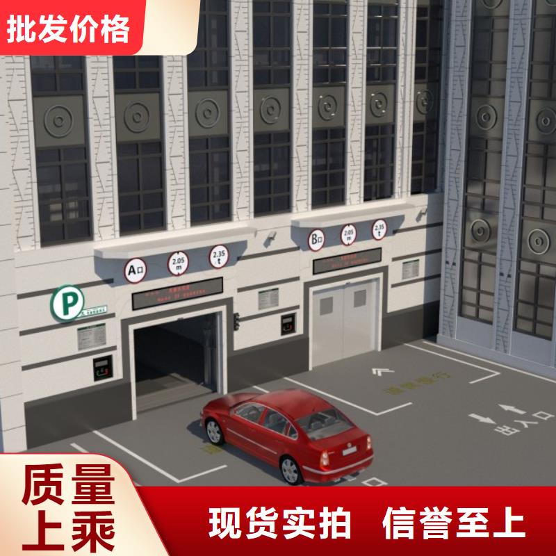 立體車庫廠家質優價廉